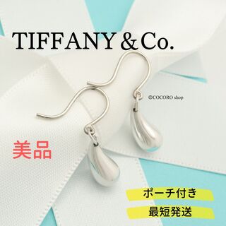Tiffany ティアドロップ型のピアス