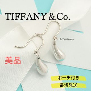 ティファニー ピアスの通販 3,000点以上 | Tiffany & Co.のレディース