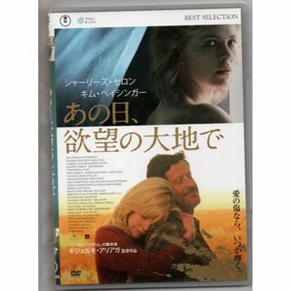 [370662]シャーリーズ・セロン セレクション(37枚セット)【全巻 洋画  DVD】ケース無:: レンタル落ち