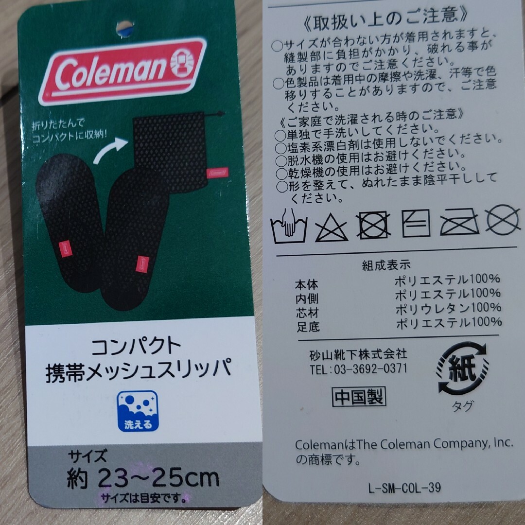 Coleman(コールマン)のルームシューズ　携帯スリッパ レディースの靴/シューズ(その他)の商品写真