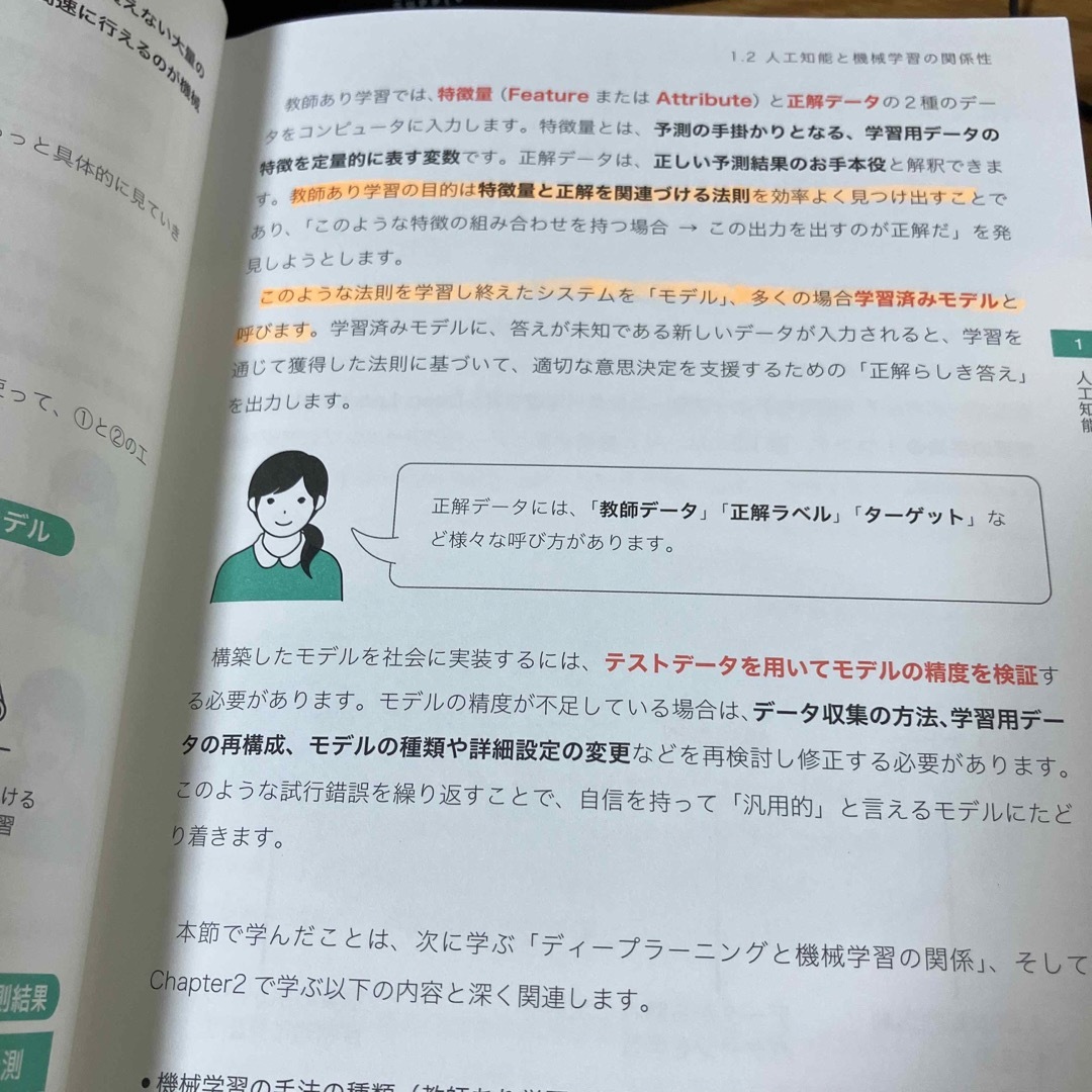 ディープラーニングＧ検定（ジェネラリスト）最強の合格テキスト エンタメ/ホビーの本(資格/検定)の商品写真