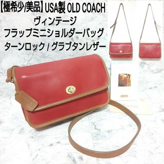 ■希少美品■コーチ/黒本革/ショルダーバッグ/ターンロック/