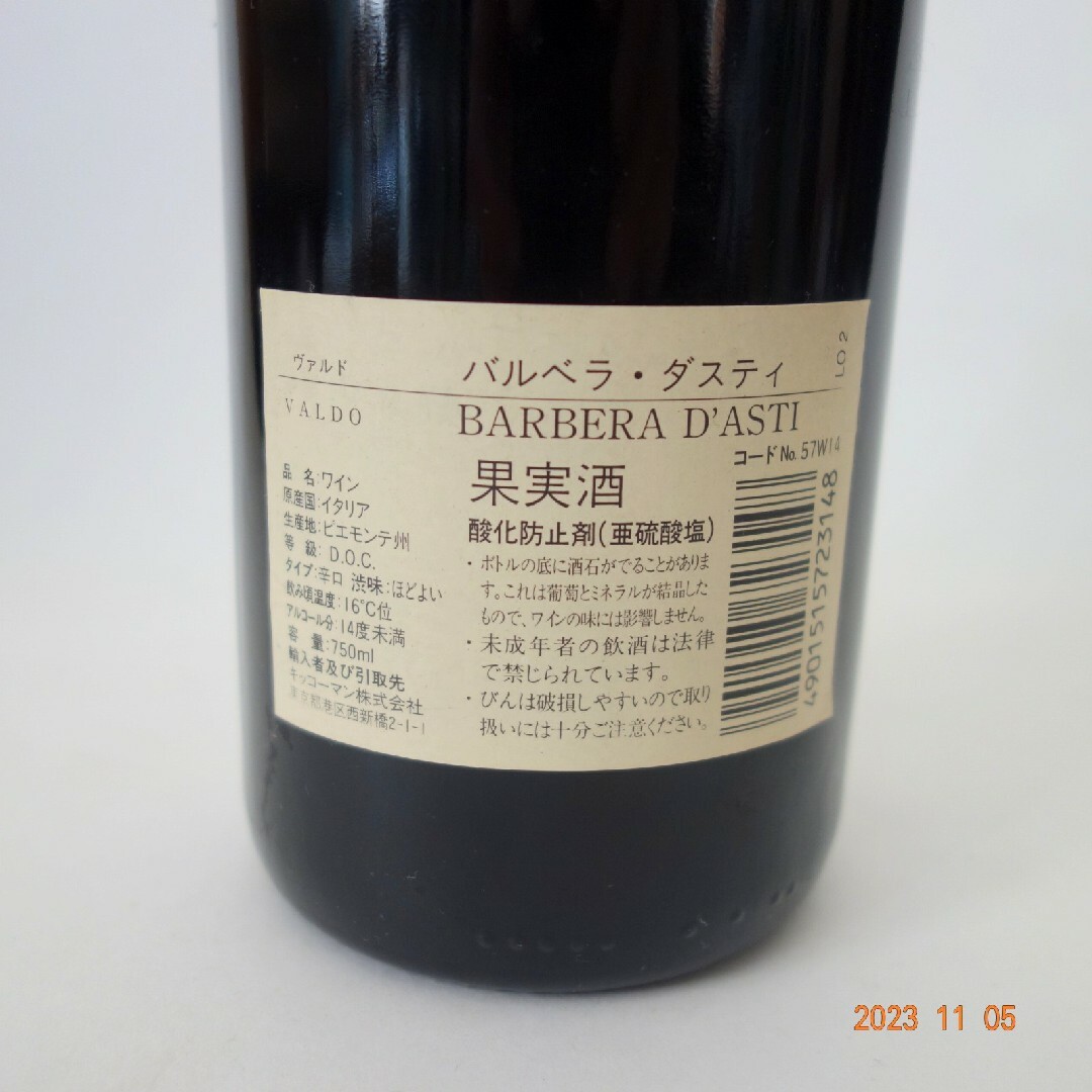 Barbera d'Asti 1995 VALDO バルベーラ・ダスティ 750