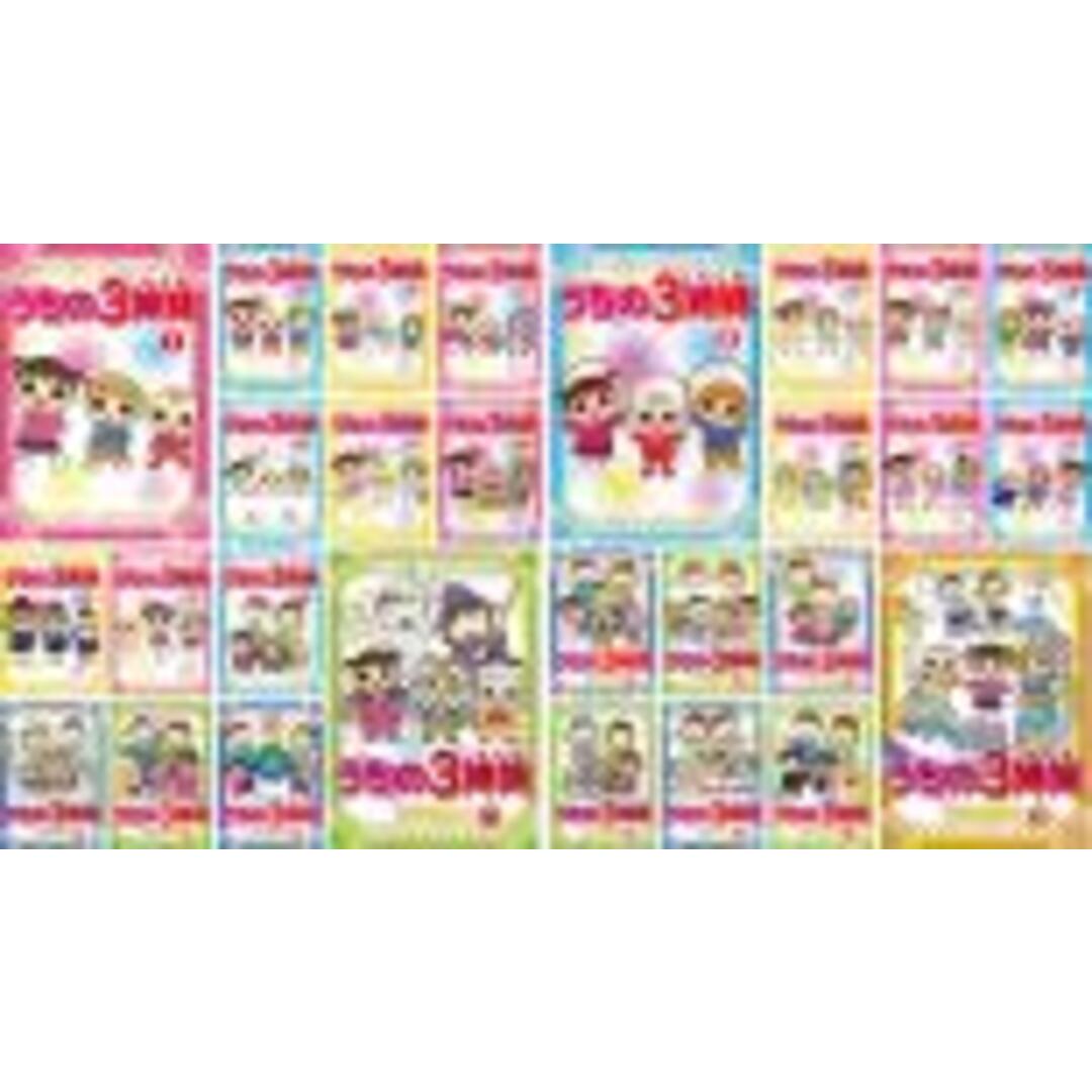 全巻セット【中古】DVD▼うちの3姉妹(28枚セット)▽レンタル落ち エンタメ/ホビーのDVD/ブルーレイ(アニメ)の商品写真