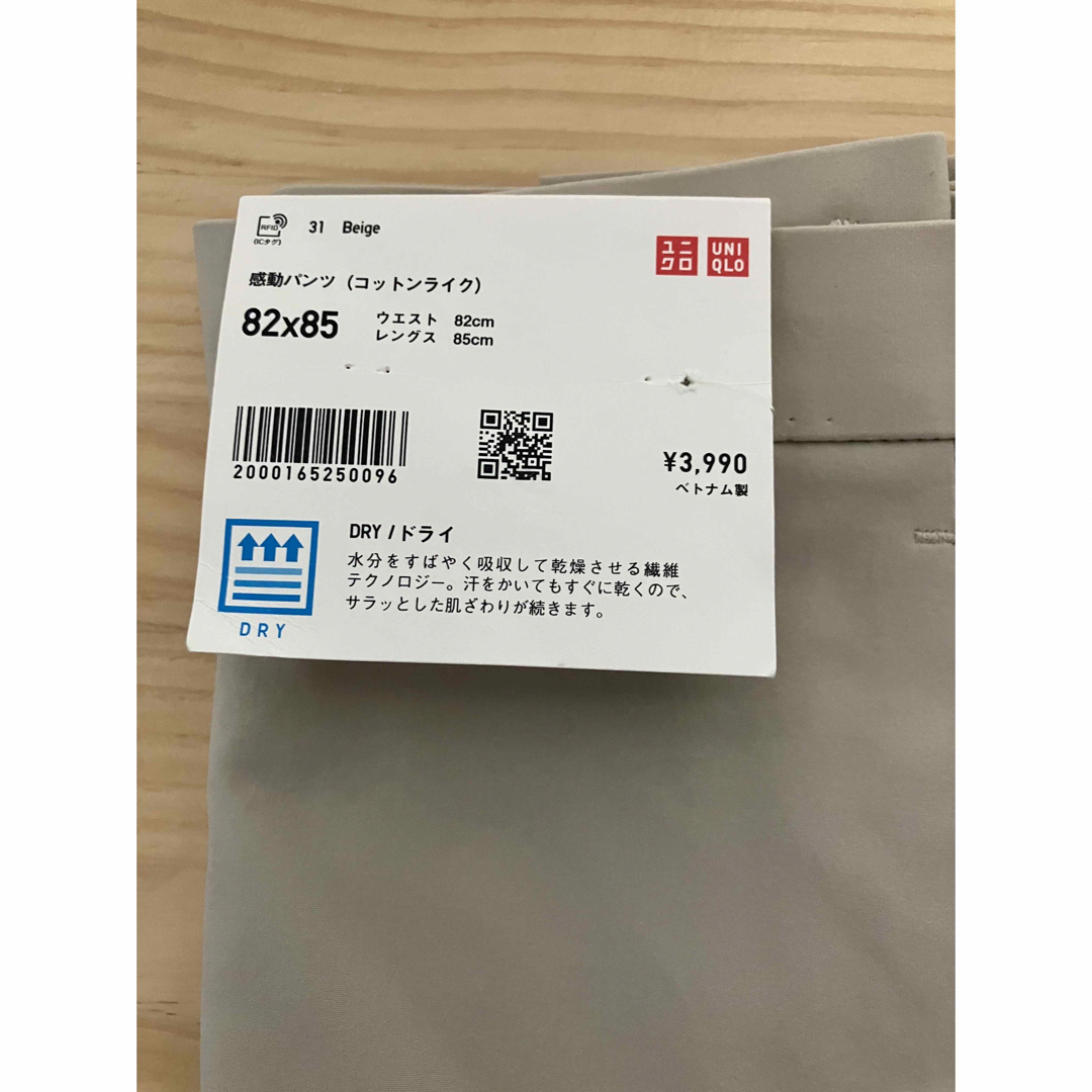 UNIQLO(ユニクロ)の新品　ユニクロ　感動パンツ2WAYストレッチ（コットンライク・丈85cm）w82 メンズのパンツ(スラックス)の商品写真