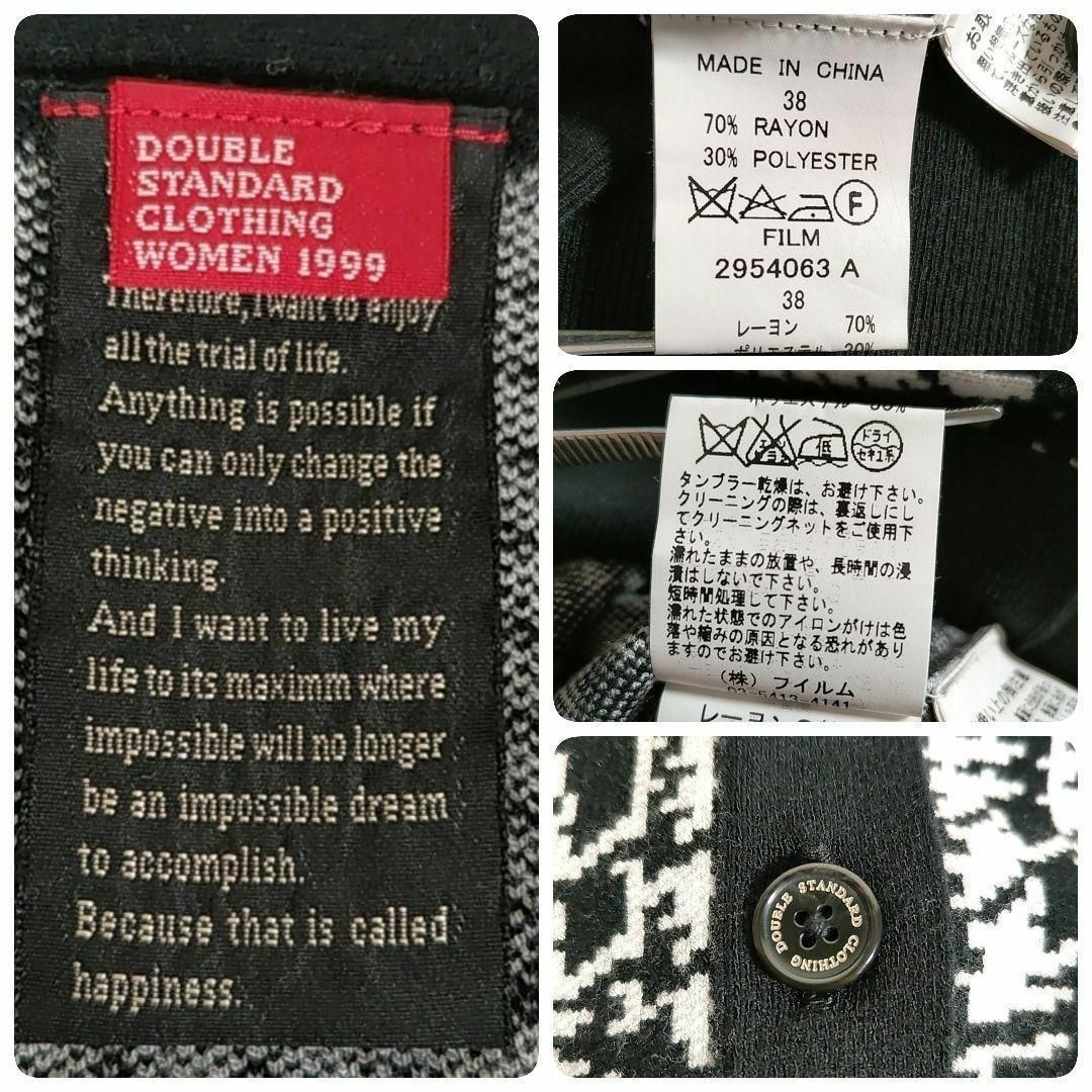 DOUBLE STANDARD CLOTHING(ダブルスタンダードクロージング)のダブスタ◎幾何学模様 ニットカーディガン(M)Vネック 総柄 バイカラー 極美品 レディースのトップス(カーディガン)の商品写真