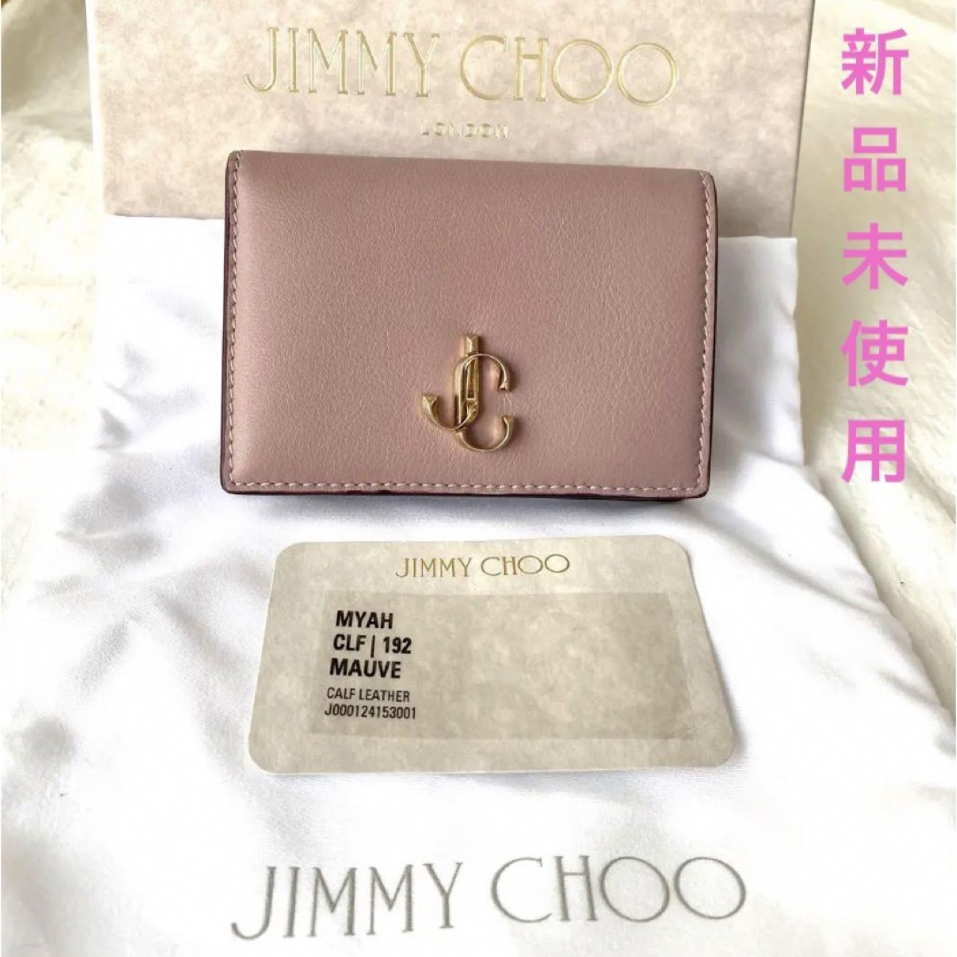 【新品】JIMMY CHOO ジミーチュウ ロゴ 二つ折り財布 コインケース
