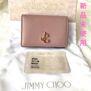 ジミーチュウ(JIMMY CHOO)の【新品】JIMMY CHOO ジミーチュウ ロゴ 二つ折り財布 コインケース(財布)