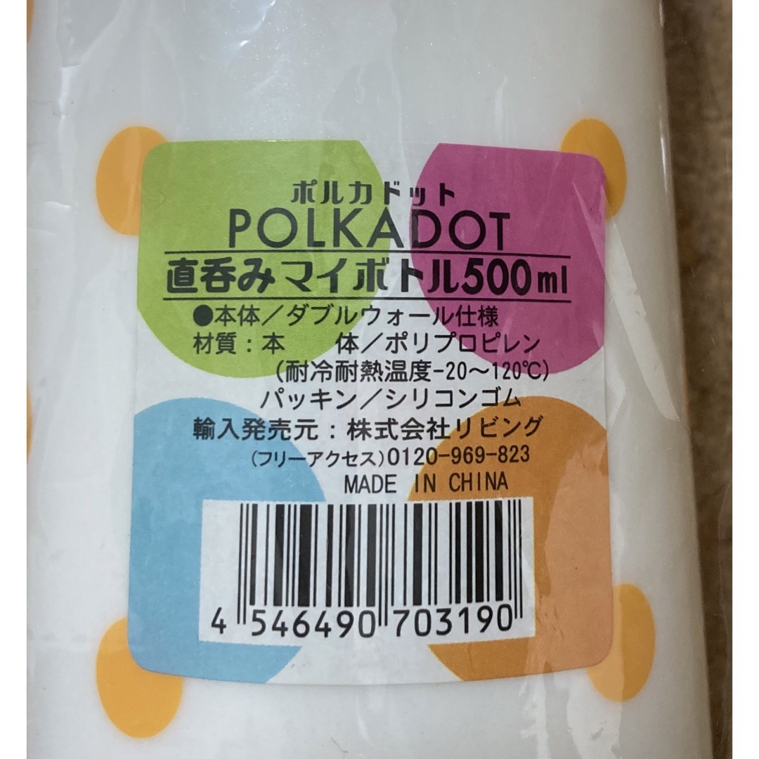 【新品未使用】直飲み マイボトル 500ml リビング ポルカドット インテリア/住まい/日用品のキッチン/食器(弁当用品)の商品写真