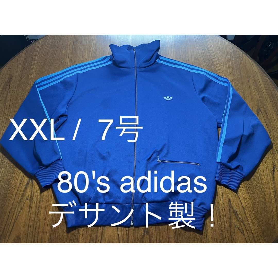 ジャージ美品！貴重サイズ！7号　80's adidas トラックジャケット　デサント製