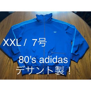 アディダス(adidas)の美品！貴重サイズ！7号　80's adidas トラックジャケット　デサント製(ジャージ)