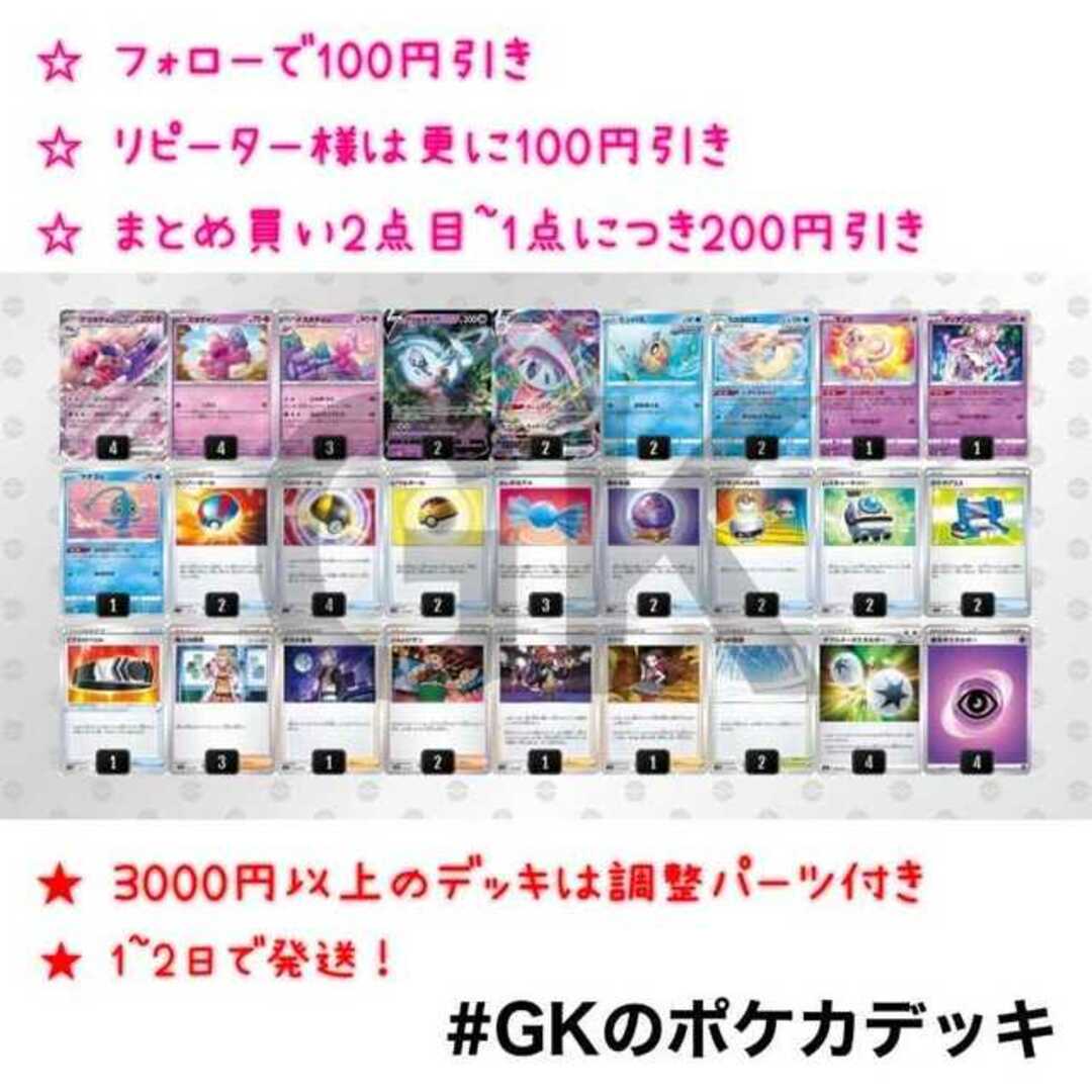 ポケモン - デカヌチャンex 格安 大特価 ポケモンカード 構築済み ...
