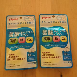 ピジョン(Pigeon)の2袋セット ピジョン 葉酸カルシウムプラス(60粒入)(ビタミン)