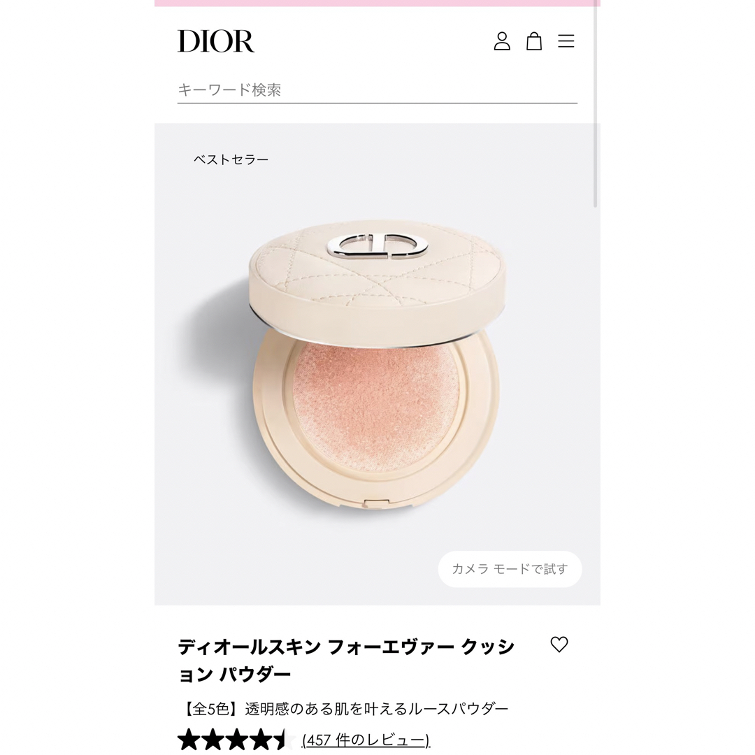 Dior(ディオール)の専用新品未使用ディオールスキン フォーエヴァー クッション パウダー　ラベンダー コスメ/美容のベースメイク/化粧品(フェイスパウダー)の商品写真