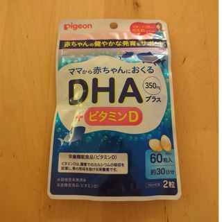 ピジョン(Pigeon)のピジョン DHAプラス(60粒入)(その他)