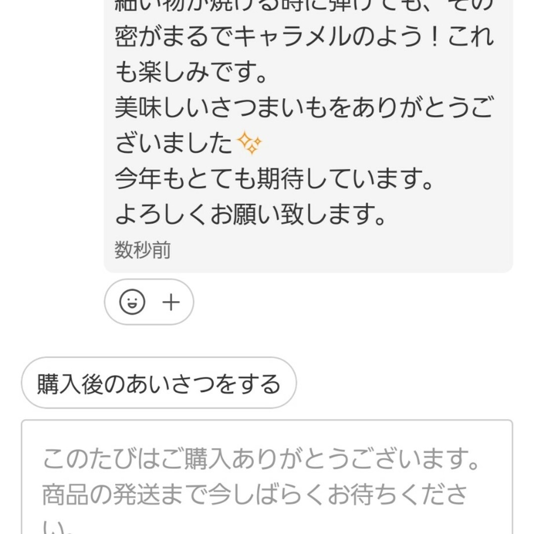 M&Lサイズ特A級品3㌔重量おまけ付R5年紅はるか茨城土付減農薬栽培さつまいも 食品/飲料/酒の食品(野菜)の商品写真