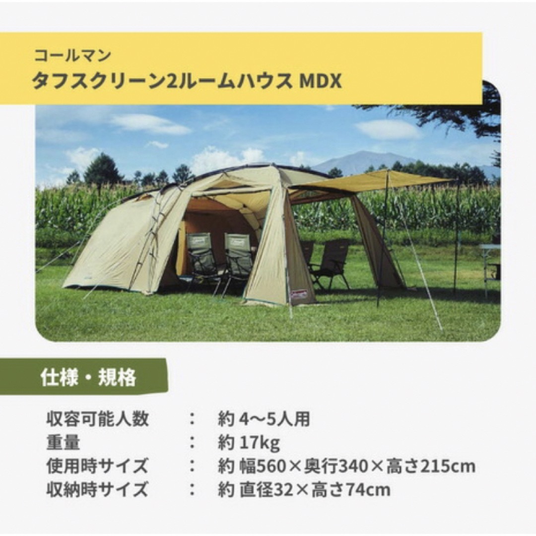 コールマン(Coleman) テント タフスクリーン2ルームハウス-