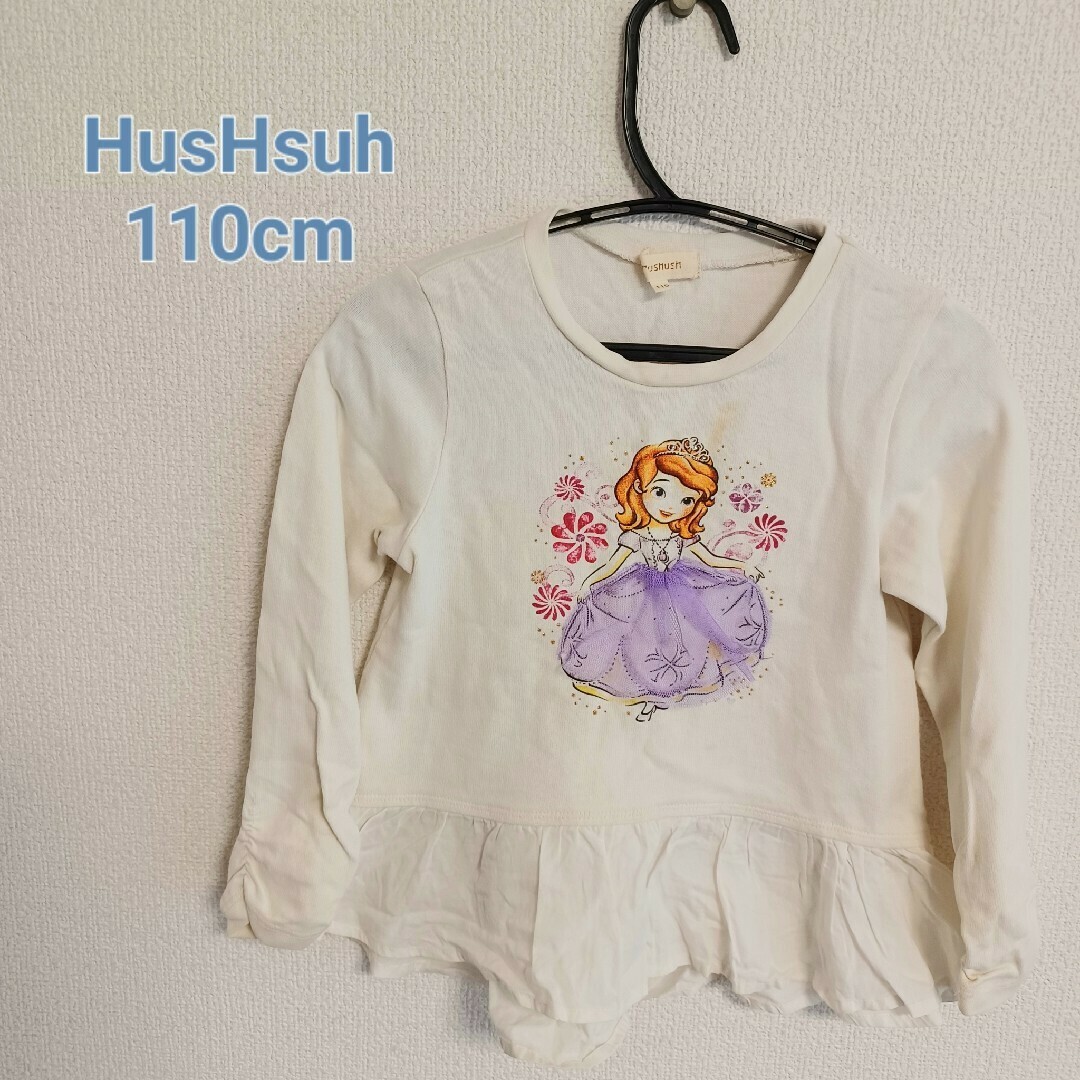 HusHush(ハッシュアッシュ)のプリンセス ソフィア 長袖 カットソー 110cm キッズ/ベビー/マタニティのキッズ服女の子用(90cm~)(Tシャツ/カットソー)の商品写真