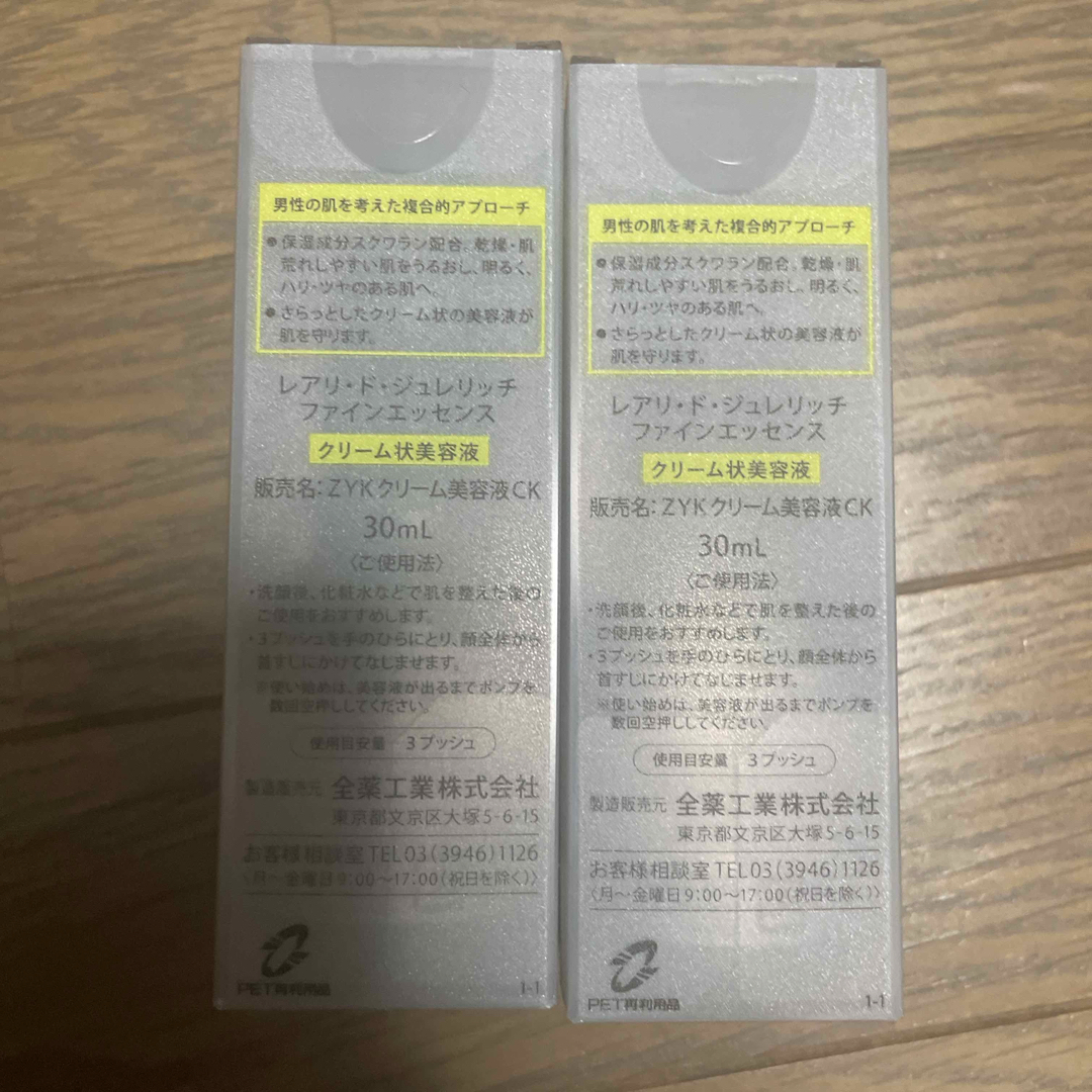 SHISEIDO (資生堂)(シセイドウ)のGelee Rich 美容液2本 コスメ/美容のスキンケア/基礎化粧品(美容液)の商品写真