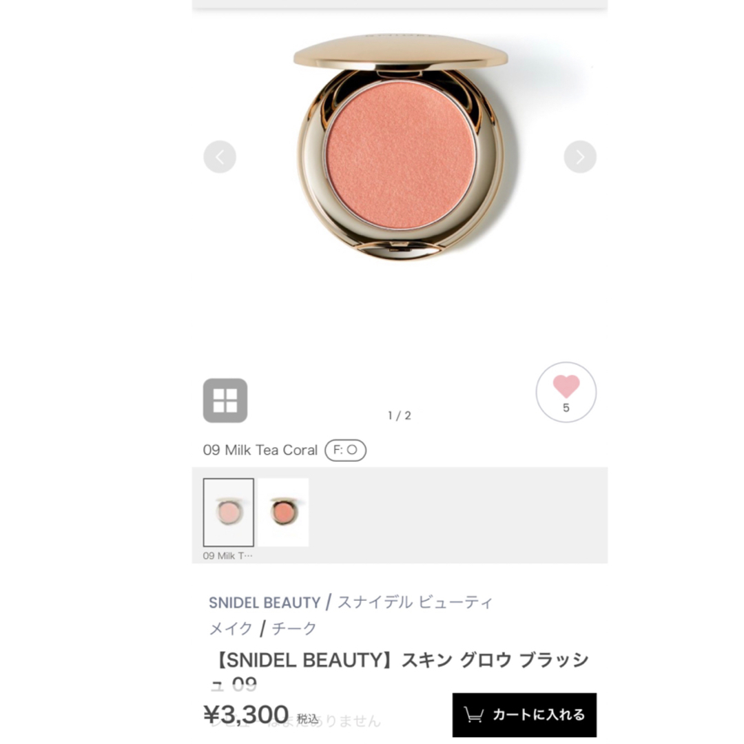 SNIDEL(スナイデル)の【SNIDEL BEAUTY】スキン グロウ ブラッシュ 09 コスメ/美容のベースメイク/化粧品(チーク)の商品写真