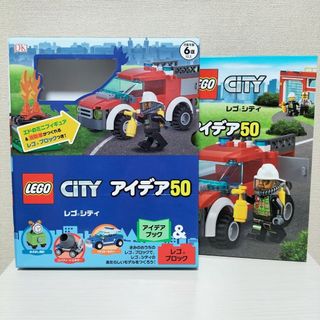 レゴ(Lego)の【LEGO CITY アイデア50】レゴシティ　アイデアブック(アート/エンタメ)