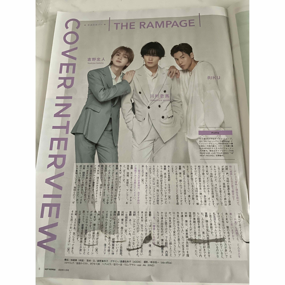 THE RAMPAGE(ザランページ)の新品未使用未読5冊セッTHE RAMPAGE  HOT PEPPER 新潟版☆ エンタメ/ホビーの雑誌(アート/エンタメ/ホビー)の商品写真