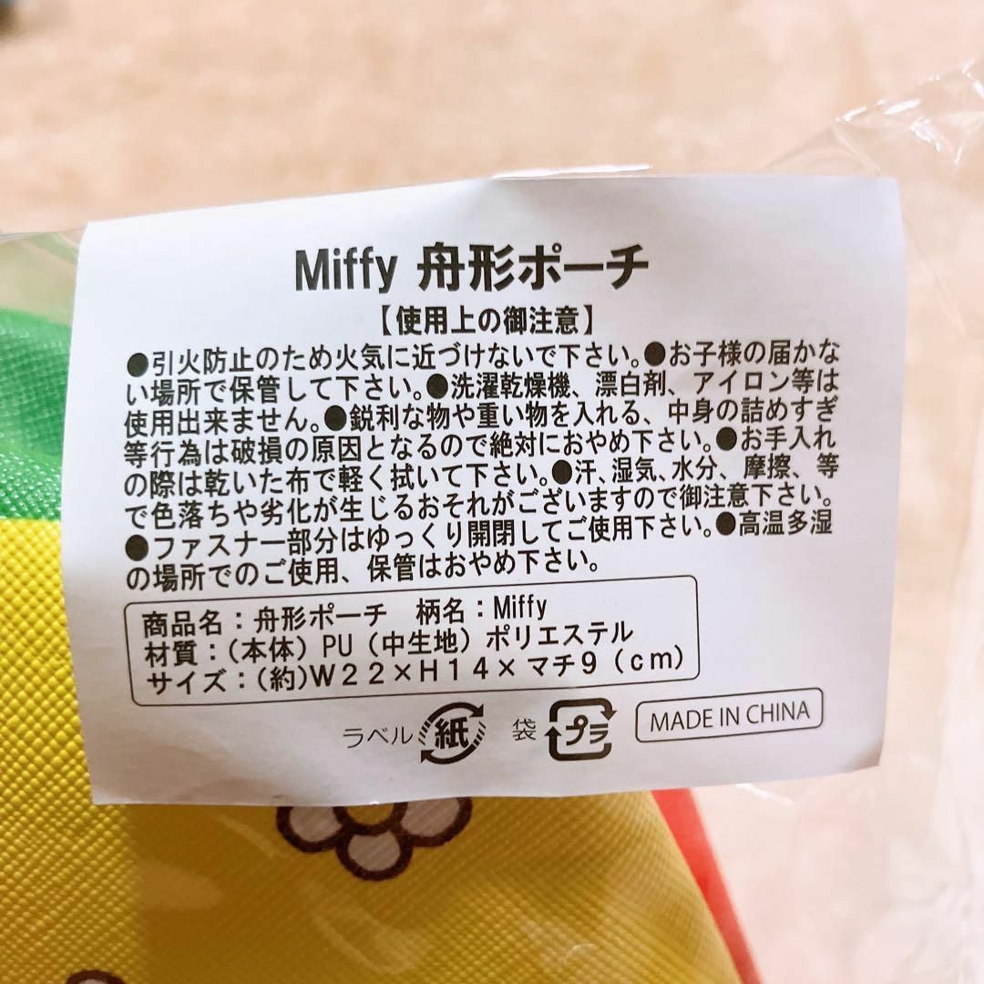 miffy(ミッフィー)の【５点セット】 ミッフィー　Miffy　まとめ売り　新品　未使用 エンタメ/ホビーのおもちゃ/ぬいぐるみ(キャラクターグッズ)の商品写真