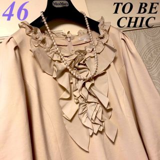 TO BE CHIC トゥー　ビー　シック ワンピース 46(XXL位) 白