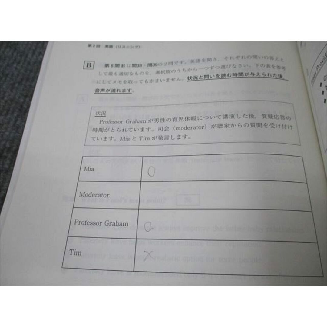 Z会 2022年用 共通テスト対応模試 パワーマックス 英語 Z会 2022年用 共通テスト対応模試 パワーマックス 英語