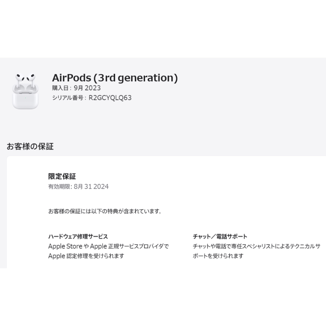 Apple - 《新品未開封品》アップル AirPods 第3世代 MPNY3J/A