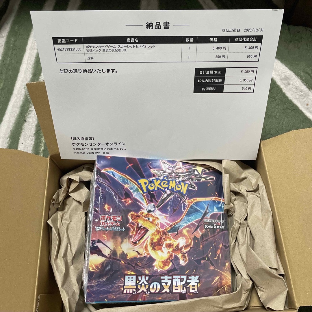 Box/デッキ/パック黒炎の支配者　BOX ポケモン　シュリンク付き　未開封