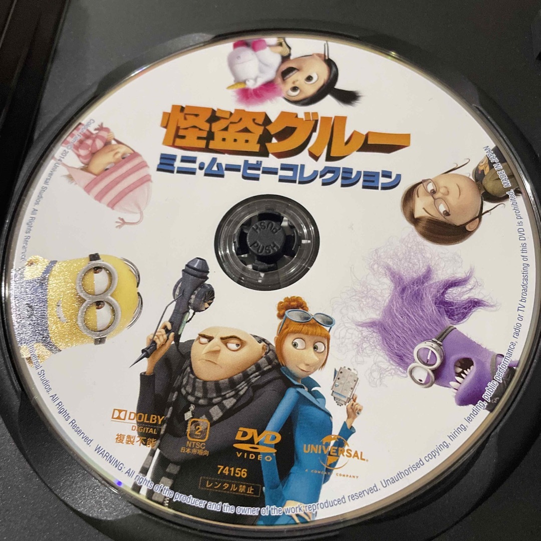 UNIVERSAL ENTERTAINMENT(ユニバーサルエンターテインメント)の怪盗グルー ミニムービーコレクション 外国語 エンタメ/ホビーのDVD/ブルーレイ(アニメ)の商品写真