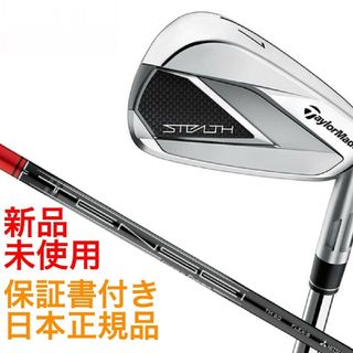 テーラーメイド(TaylorMade)の新品 未使用 ステルス アイアンセット TENSEI RED テーラーメイド(クラブ)