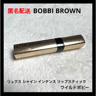 ボビイブラウン(BOBBI BROWN)のBOBBI BROWN リュクス シャイン インテンス リップスティック(口紅)