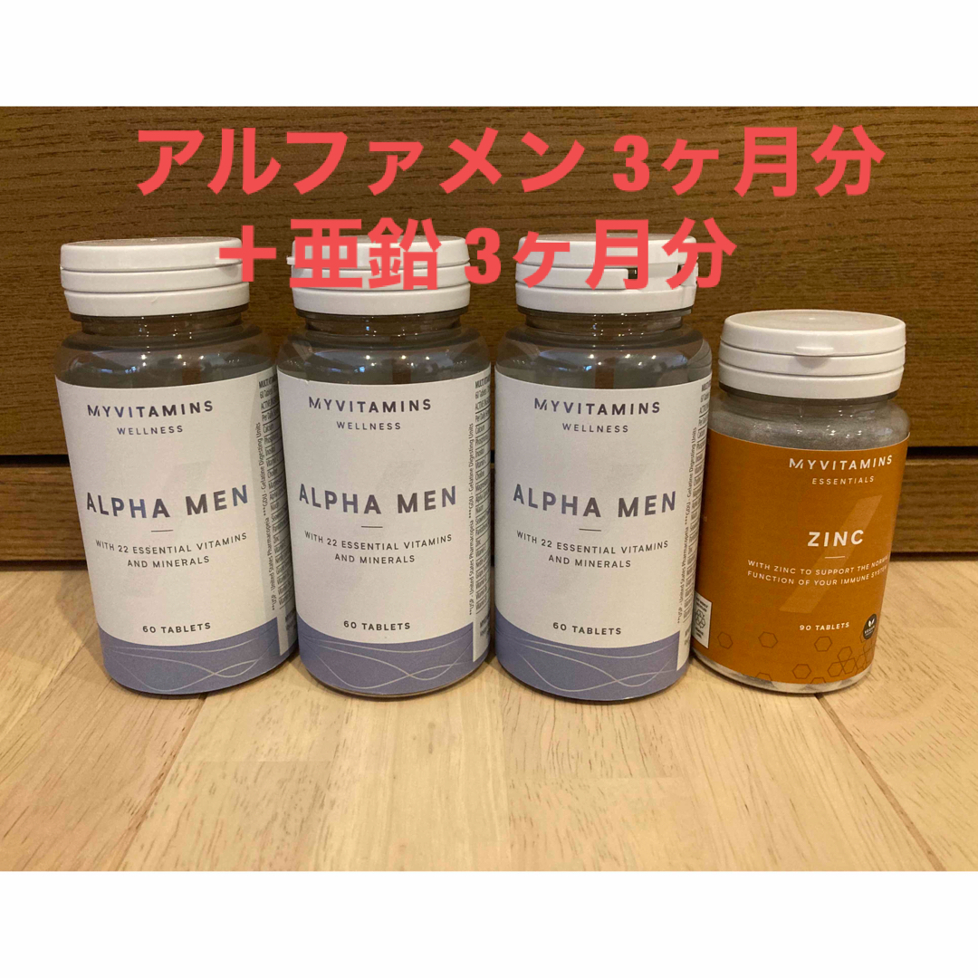 MYPROTEIN(マイプロテイン)のぷぅさんさま専用【送料込み】マイプロテイン アルファメン＋亜鉛 食品/飲料/酒の健康食品(ビタミン)の商品写真