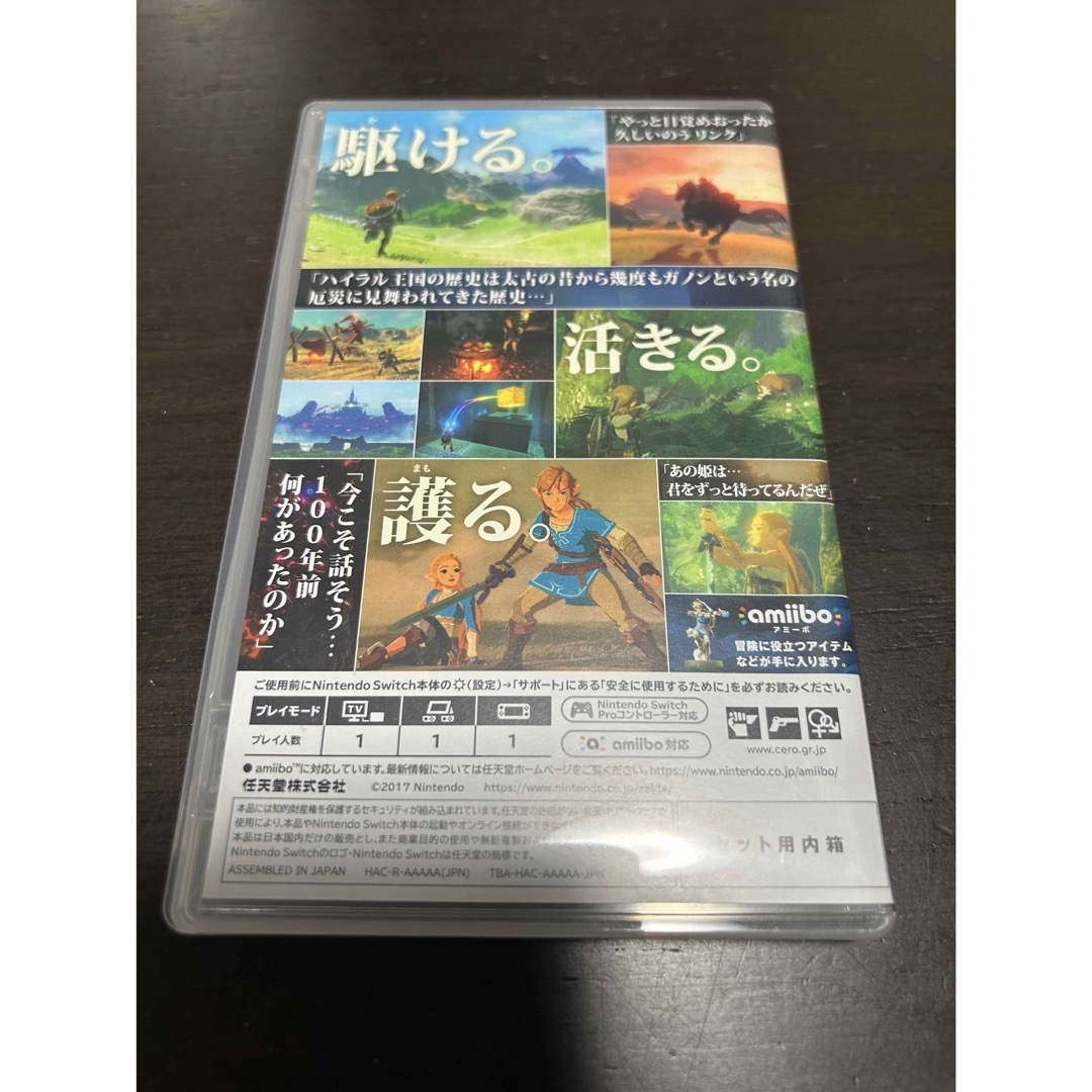 Nintendo Switch(ニンテンドースイッチ)のNintendo　Switch　ゼルダの伝説　ブレスオブザワイルド エンタメ/ホビーのゲームソフト/ゲーム機本体(家庭用ゲームソフト)の商品写真