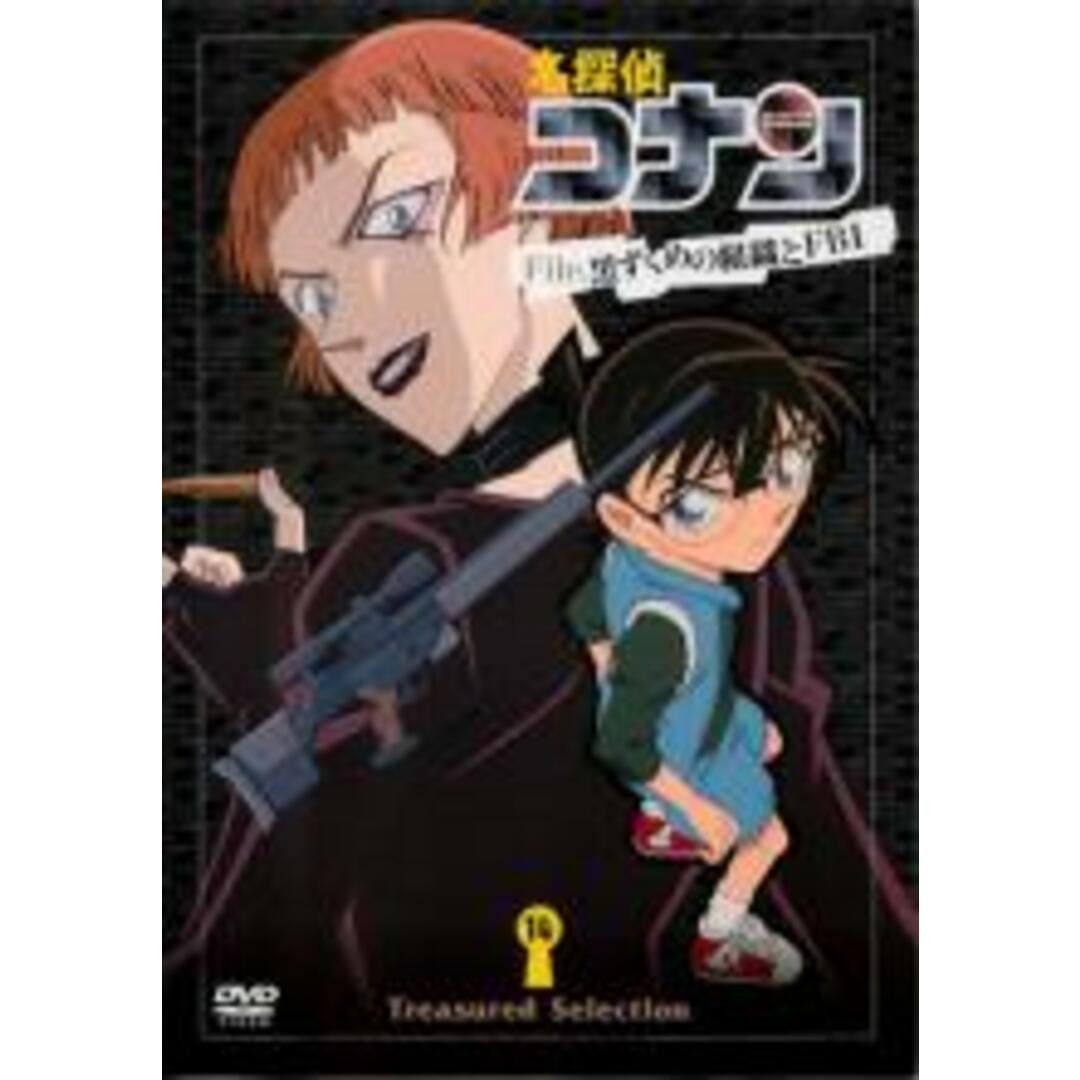 名探偵コナン　黒ずくめの組織とfbi レンタル落ちdvd【全18巻セット売り】