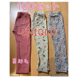 ユニクロ(UNIQLO)のユニクロ レギンス パンツ100 3枚セット（ピンク裏起毛）UNIQLO(パンツ/スパッツ)
