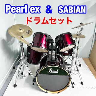 引取限定　Pearl Ex  \u0026  SABIAN ドラムセット！