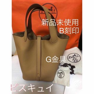 エルメス(Hermes)のるるぱん様　確認用(ハンドバッグ)