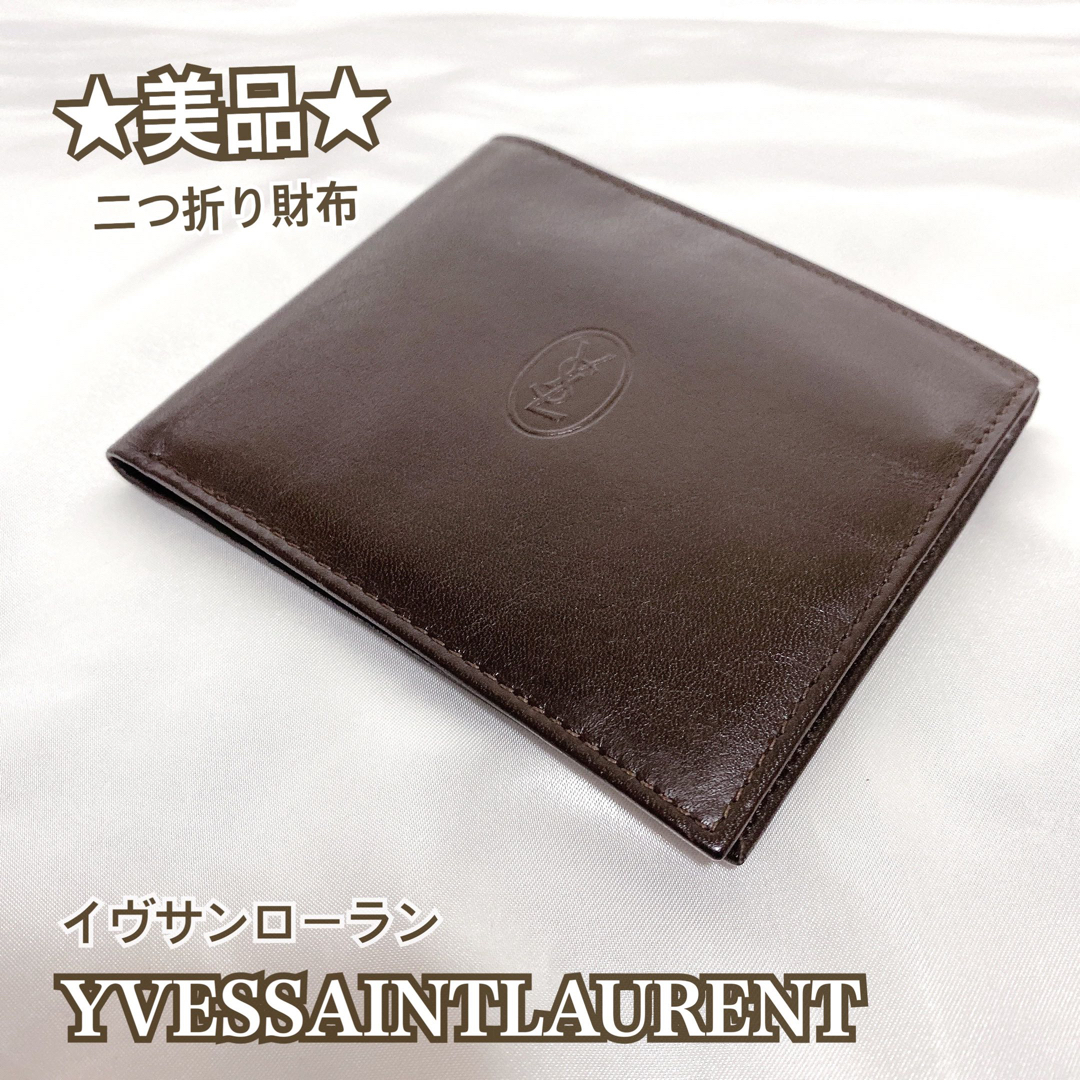 Yves Saint Laurent - 【美品】イヴサンローラン 二つ折り財布 ...