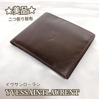 813 美品 イヴサンローラン 2つ折り財布