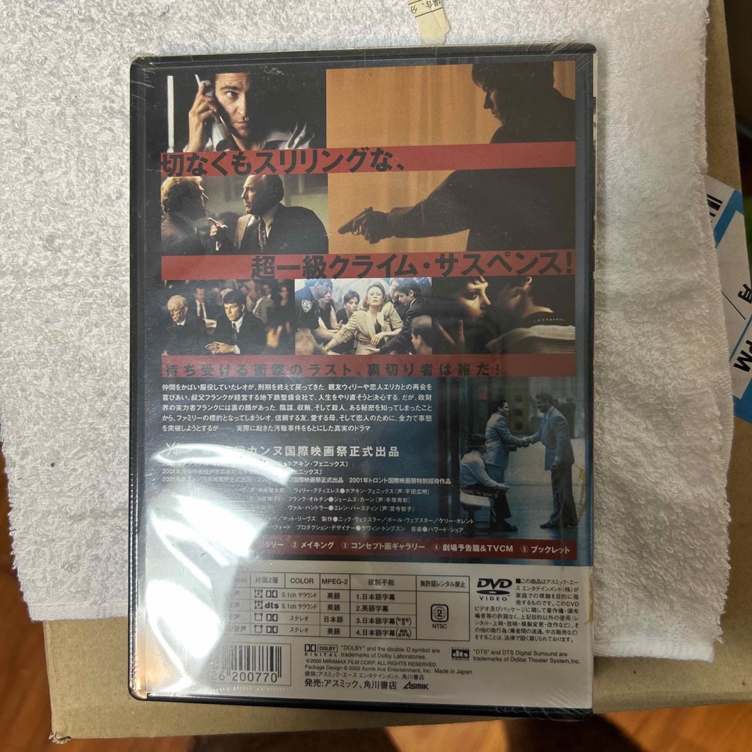 裏切り者　DTSエディション DVD エンタメ/ホビーのDVD/ブルーレイ(外国映画)の商品写真