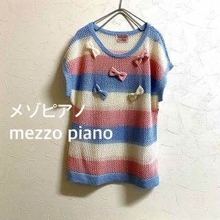 メゾピアノジュニア(mezzo piano junior)のメゾピアノ mezzo piano【150】メッシュ ニット 重ね着(ニット)