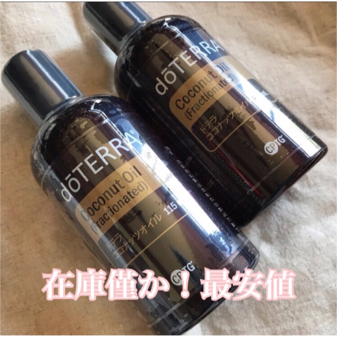 doTERRA - doTERRAドテラココナッツオイル新品未使用の通販 by まる ...