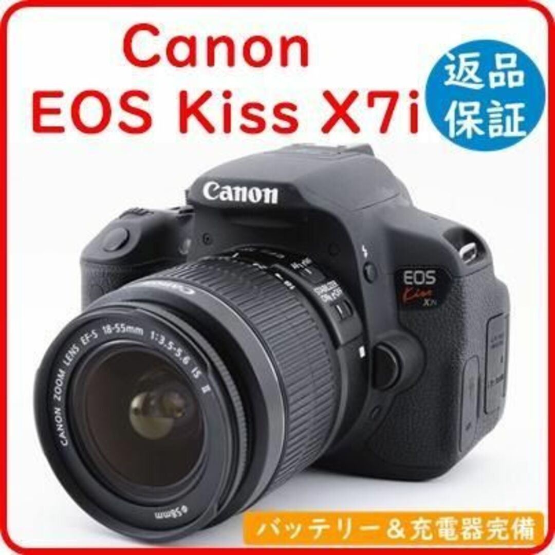 キャノン Canon EOS Kiss X7i レンズキット　《S数7245回》