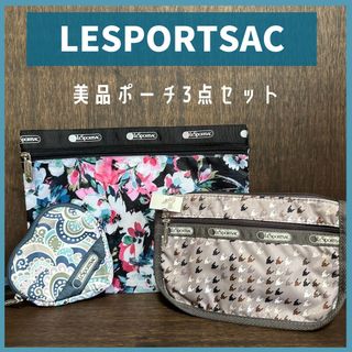 3点セット⭐️新品レスポ ハートお花柄 ボストンバッグ大⭐️ポーチ\u0026ティッシュケース