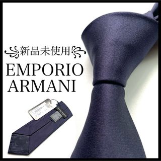 アルマーニ(Emporio Armani) ネクタイの通販 400点以上 | エンポリオ