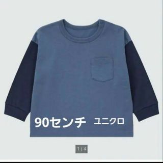 ユニクロ(UNIQLO)の専用エアリズムコットンT（長袖）ユニクロベビー　ユニクロ　GU　ジーユー　ロンT(Tシャツ/カットソー)