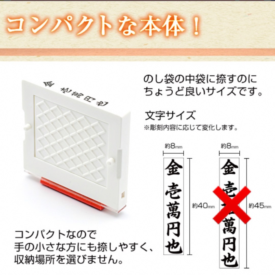 慶弔/金額スタンプ/参萬円/ゴム印/結婚式 インテリア/住まい/日用品の文房具(印鑑/スタンプ/朱肉)の商品写真